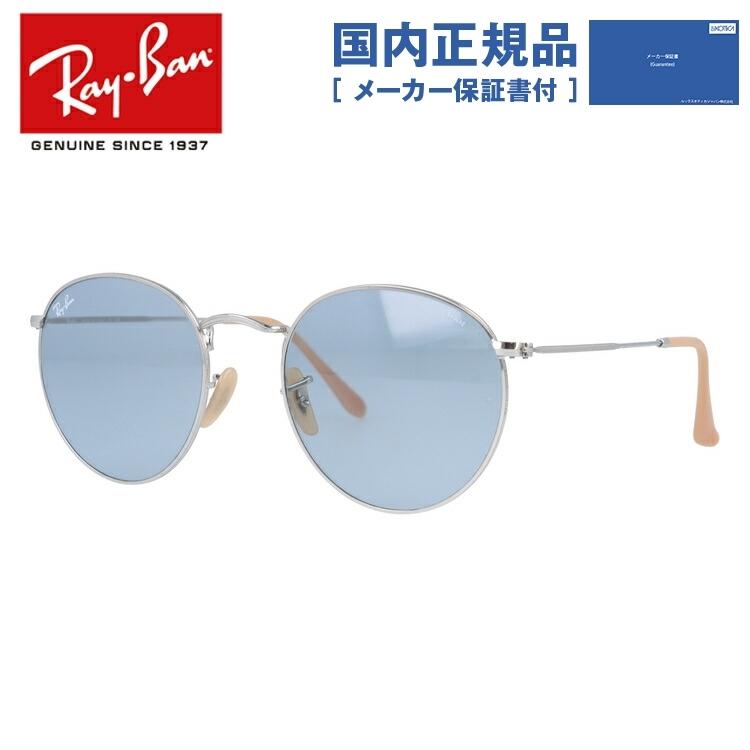 Ray-Ban（レイバン） 調光 サングラス 海外正規品 メンズ レディース
