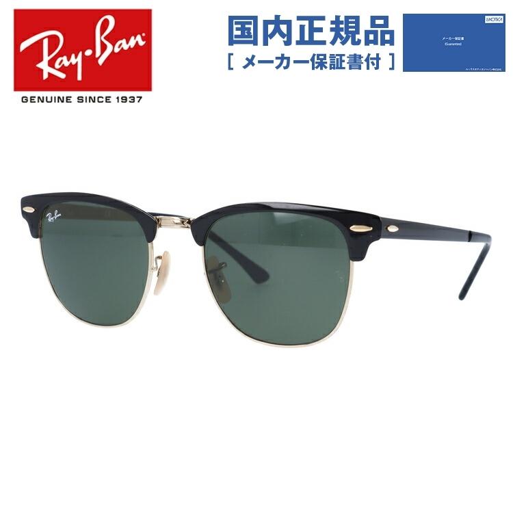 Ray-Ban（レイバン） サングラス 国内正規品 メンズ レディース 度付き