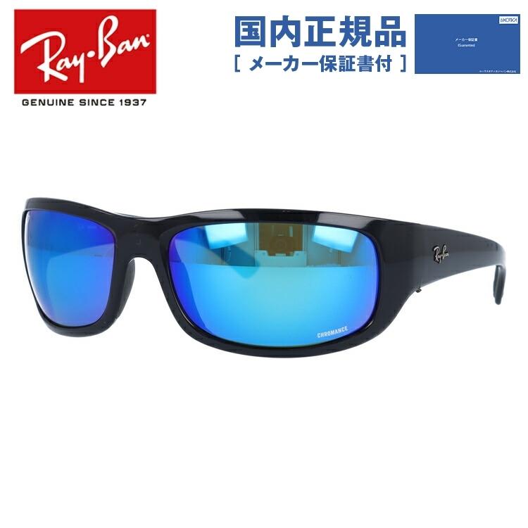 Ray-Ban（レイバン） 偏光 サングラス 国内正規品 メンズ レディース