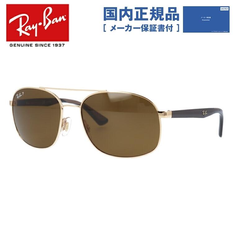 Ray-Ban（レイバン） 偏光 サングラス 国内正規品 メンズ レディース