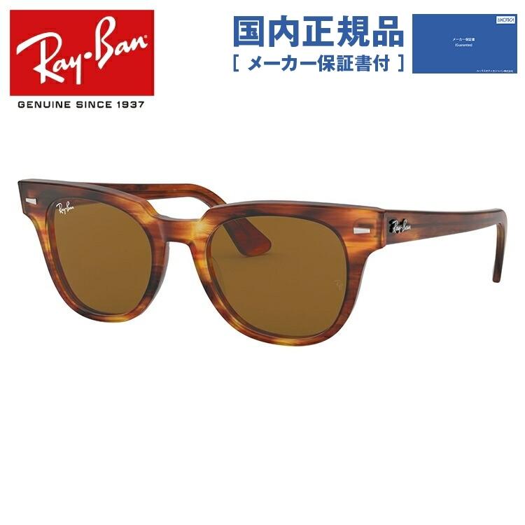 Ray-Ban メテオール 国内正規 Ray-Ban（レイバン） サングラス 国内正規品 メンズ レディース 度付き