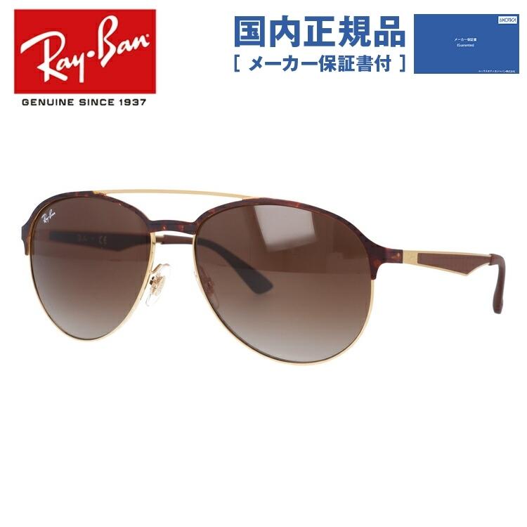 レイバン サングラス 国内正規品 メンズ レディース 度付き対応 ray-ban RB3606 912713 59 レギュラーフィット ティアドロップ RayBan プレゼント ギフト｜brand-sunglasshouse