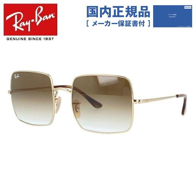 Ray-Ban（レイバン） サングラス 国内正規品 メンズ レディース 度付き 
