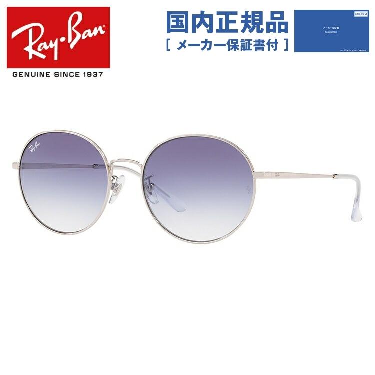 Ray-Ban（レイバン） サングラス 国内正規品 メンズ レディース 度付き