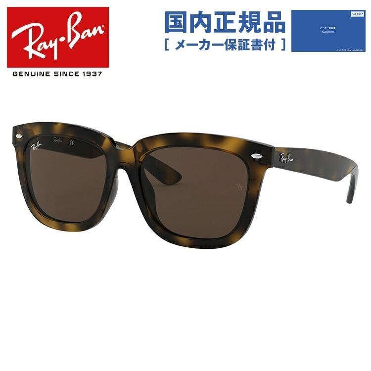 Ray-Ban（レイバン） サングラス 国内正規品 メンズ レディース 度付き