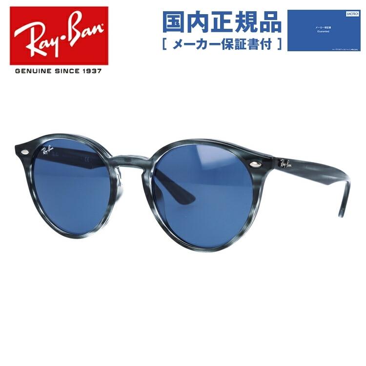 Ray-Ban（レイバン） サングラス 国内正規品 メンズ レディース 度付き