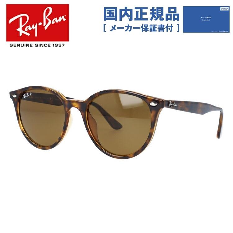 レイバン RAYBAN 偏光サングラス 美品 選べる7色 偏光レンズ】レイバン サングラス Ray-Ban 偏光レンズセット