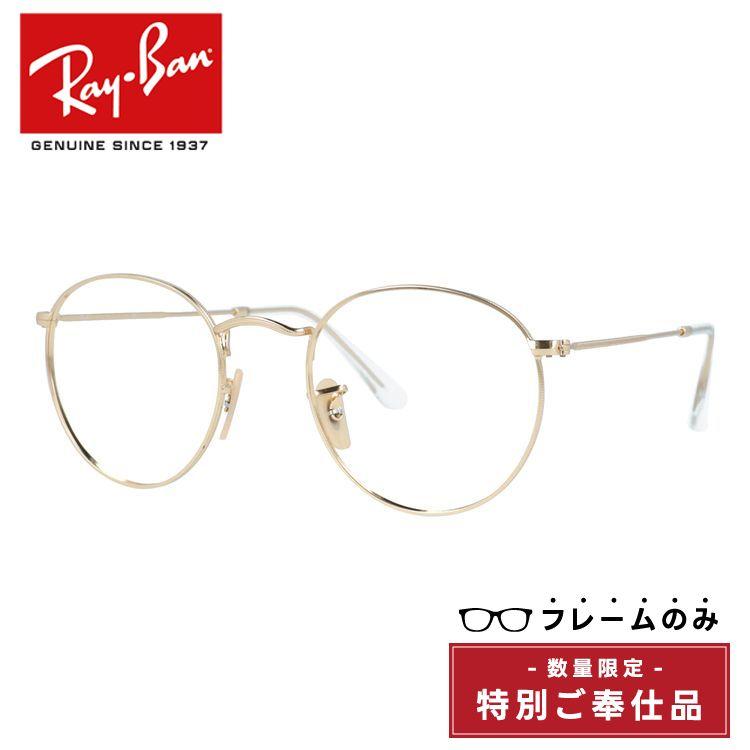 Ray-Ban（レイバン） 訳あり フレームのみ サングラス（フレームのみ