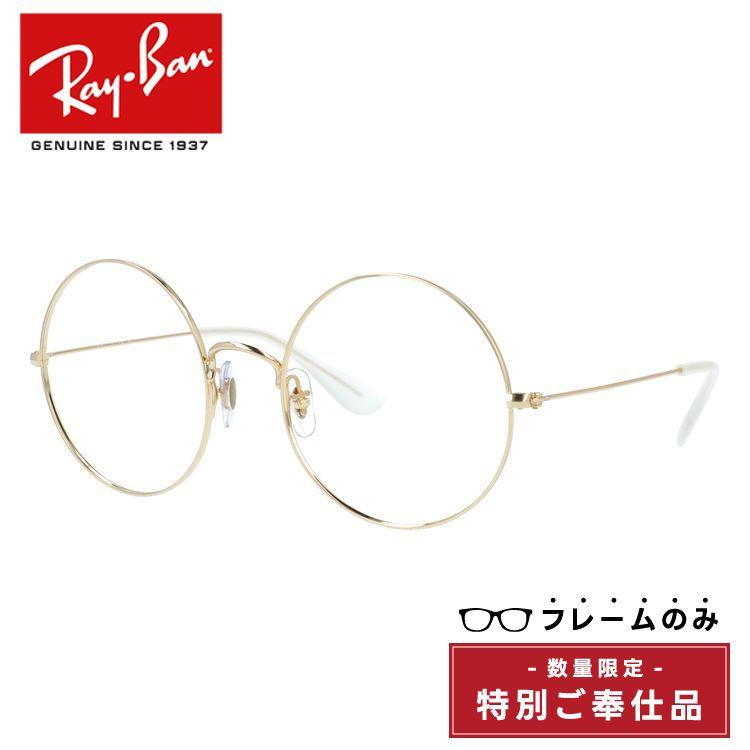 Ray-Ban（レイバン） 訳あり フレームのみ サングラス（フレームのみ