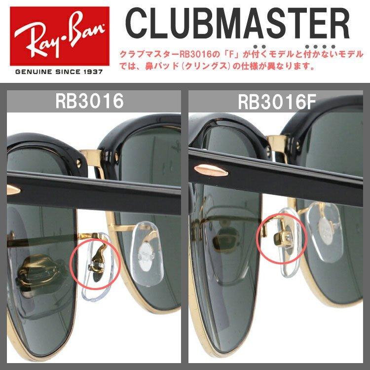 レイバン サングラス クラブマスター Ray-Ban CLUBMASTER RB3016・RB3016F W0365 49・51・55サイズ オリジナルレンズカラー ライトカラー 海外正規品 プレゼント｜brand-sunglasshouse｜25