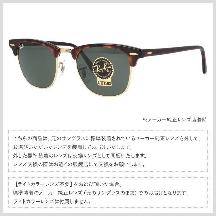 Ray-Ban レイバン サングラス クラブマスター CLUBMASTER RB3016 Ray-Ban レイバン サングラス クラブマスター CLUBMASTER RB3016