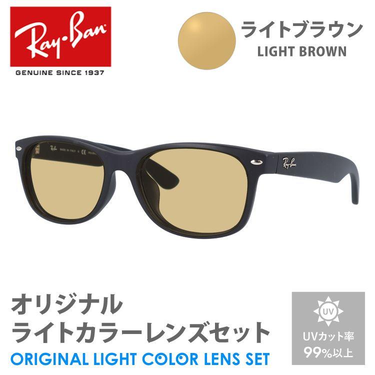 Ray-Ban レイバン サングラス ライトブラウン ライトカラー Ray-Ban レイバン サングラス ライトブラウン ライトカラー