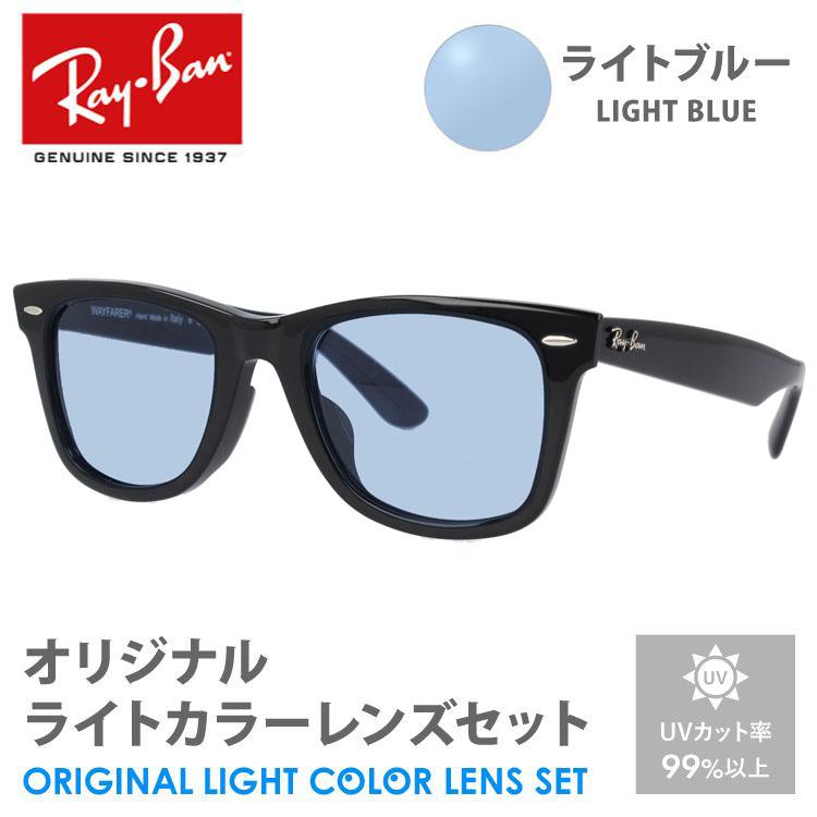 売りオンラインストア Ray-Ban 偏光サングラスブルーレンズ