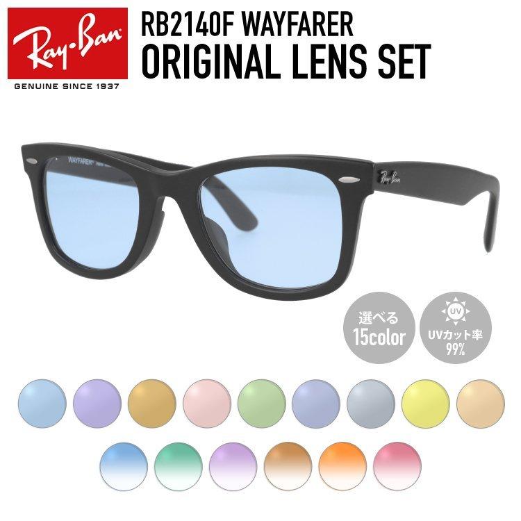 レイバン サングラス マットブラック ウェイファーラー Ray-Ban WAYFARER RB2140F 901S 52/54サイズ 艶消し オリジナルレンズカラー ライトカラー 海外正規品｜brand-sunglasshouse