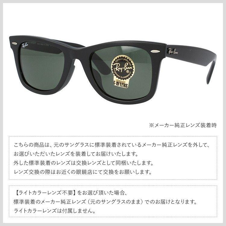 レイバン サングラス マットブラック ウェイファーラー Ray-Ban WAYFARER RB2140F 901S 52/54サイズ 艶消し オリジナルレンズカラー ライトカラー 海外正規品｜brand-sunglasshouse｜20