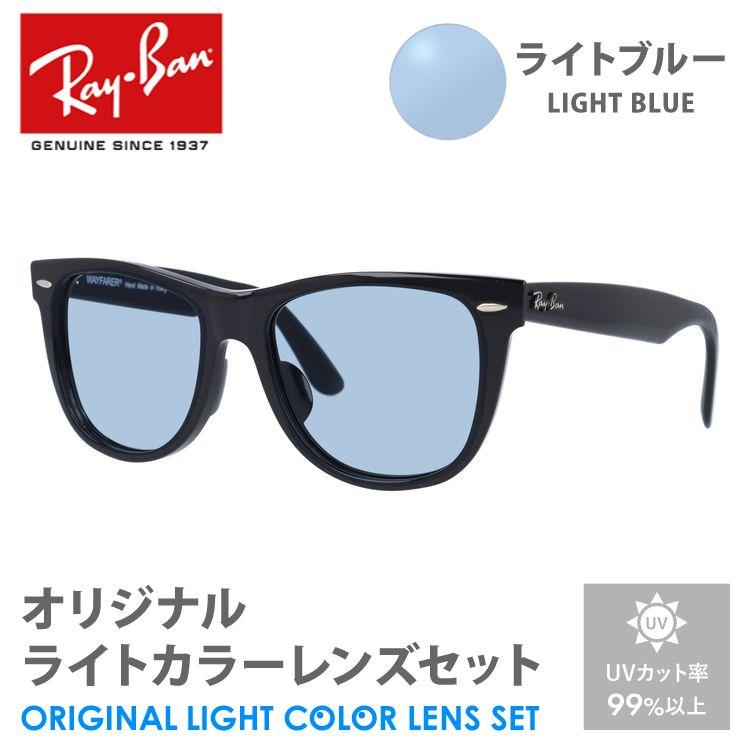 Ray-Ban レイバン サングラス ライトブルー ライトカラー Ray-Ban レイバン サングラス ライトブルー ライトカラー