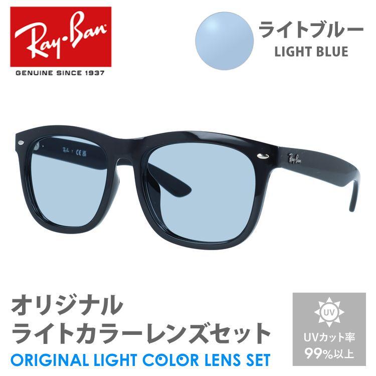 Ray-Ban レイバン サングラス ライトブルー ライトカラー Ray-Ban レイバン サングラス ライトブルー ライトカラー