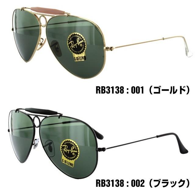 Ray-Ban サングラス レイバン rayban シューター RB3138 001 62 Ray-Ban サングラス レイバン rayban シューター RB3138 001 62