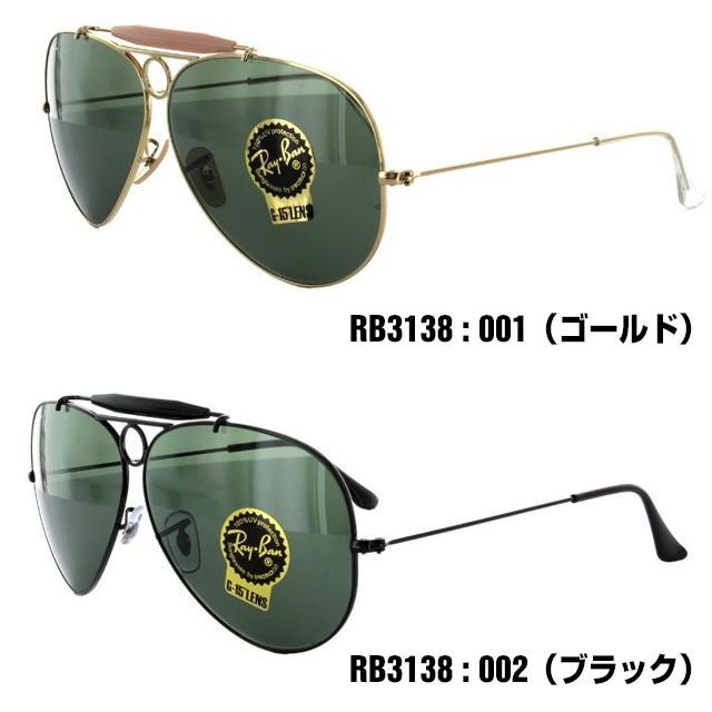 サングラス レイバン rayban シューター  RB3138 001 62・RB3138 002 62 SHOOTER 海外正規品 UVカット プレゼント ギフト｜brand-sunglasshouse｜02