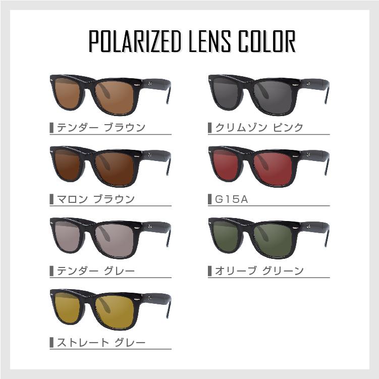 Ray-Ban レイバン 偏光 サングラス レンズセット 折りたたみ Ray-Ban レイバン 偏光 サングラス レンズセット 折りたたみ
