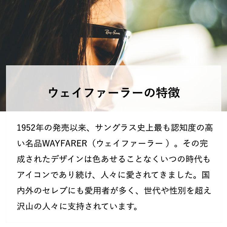 レイバン サングラス RB2140F 901 902 52・54 WAYFARER ウェイファーラー アジアンフィット 度付き対応 RayBan 海外正規品 UVカット プレゼント ギフト｜brand-sunglasshouse｜17