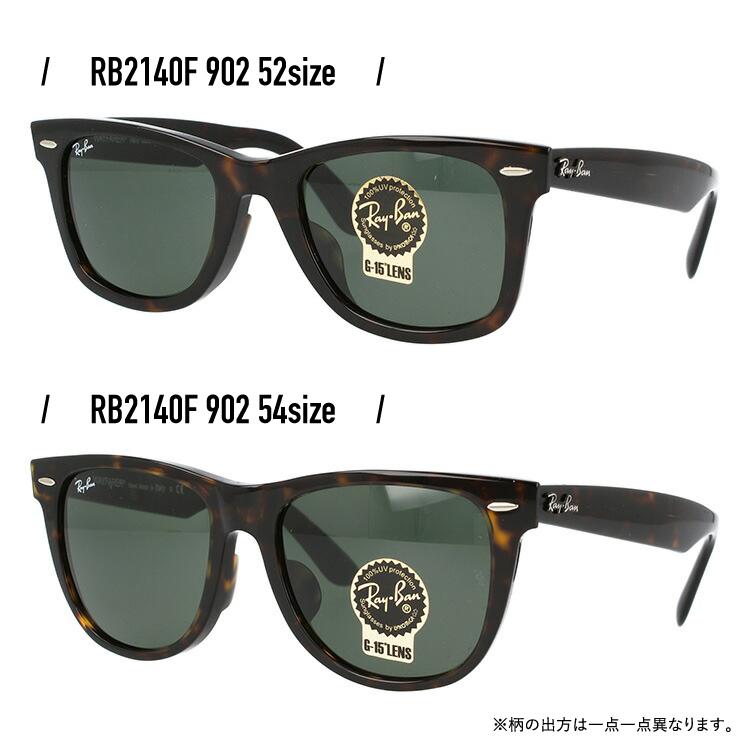 レイバン サングラス RB2140F 901 902 52・54 WAYFARER ウェイファーラー アジアンフィット 度付き対応 RayBan 海外正規品 UVカット プレゼント ギフト 敬老の日｜brand-sunglasshouse｜08