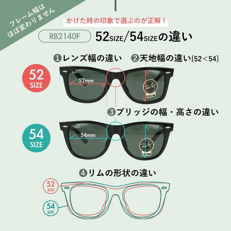 レイバン サングラス RB2140F 901 902 52・54 WAYFARER ウェイファーラー アジアンフィット 度付き対応 RayBan 海外正規品 UVカット プレゼント ギフト 敬老の日｜brand-sunglasshouse｜14