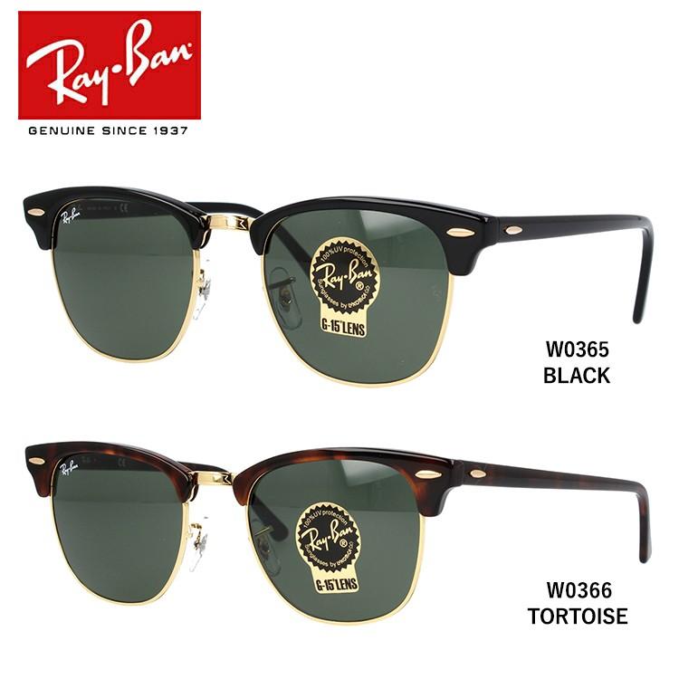 レイバン サングラス RB3016 W0365・W0366 49・51 CLUBMASTER クラブマスター レギュラーフィット RayBan  海外正規品 UVカット プレゼント ギフト