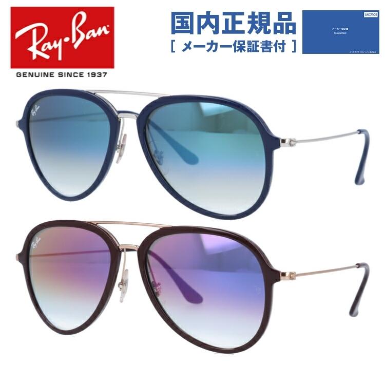 国内正規品 サングラス ティアドロップ レイバン Rayban ミラー Rb4298 57 サングラスハウス 通販 Paypayモール
