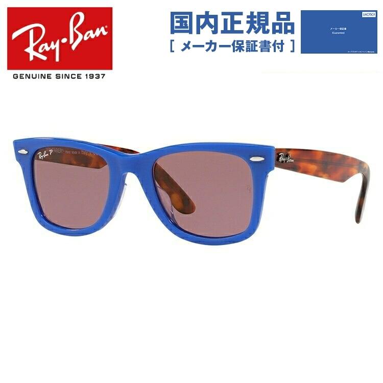 Ray-Ban（レイバン） 偏光 サングラス ウェイファーラー 国内正規品