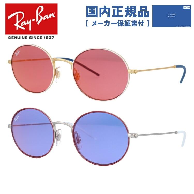 総合ランキング1位 レイバン サングラス Ray Ban Rb3594 全2カラー 53 度付き対応 国内正規品 サングラスハウス 通販 Paypayモール 値下げ Www Skylanceronline Com