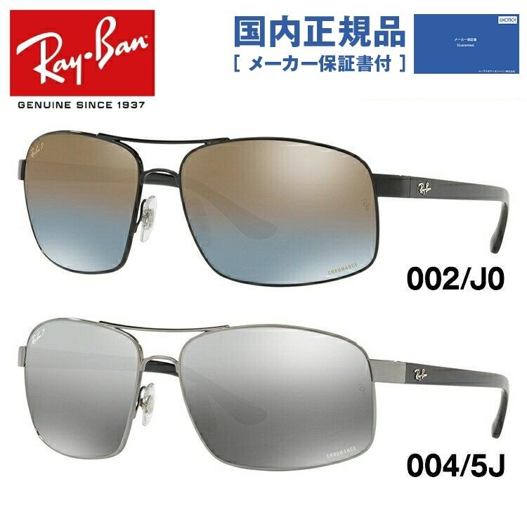 レイバン 偏光 サングラス 国内正規品 釣り 運転 ドライブ メンズ レディース Ray-Ban RB3604CH 002/J0・004/5J 62 スクエア ミラー RayBan プレゼント ギフト