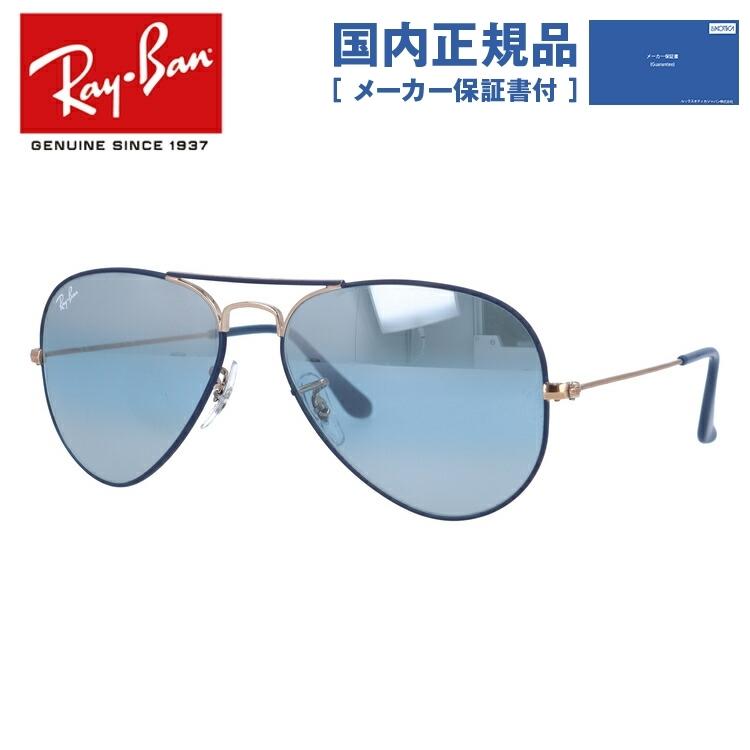 レイバン サングラス 国内正規品 メンズ レディース 度付き対応 Ray-Ban RB3025 9156AJ 55・58 AVIATOR アビエーター レギュラーフィット RayBan プレゼント｜brand-sunglasshouse