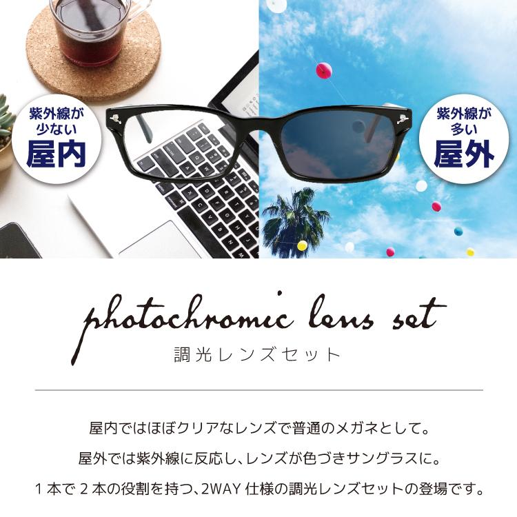 Ray-Ban（レイバン） 調光レンズセットレイバン 調光サングラス 度付き