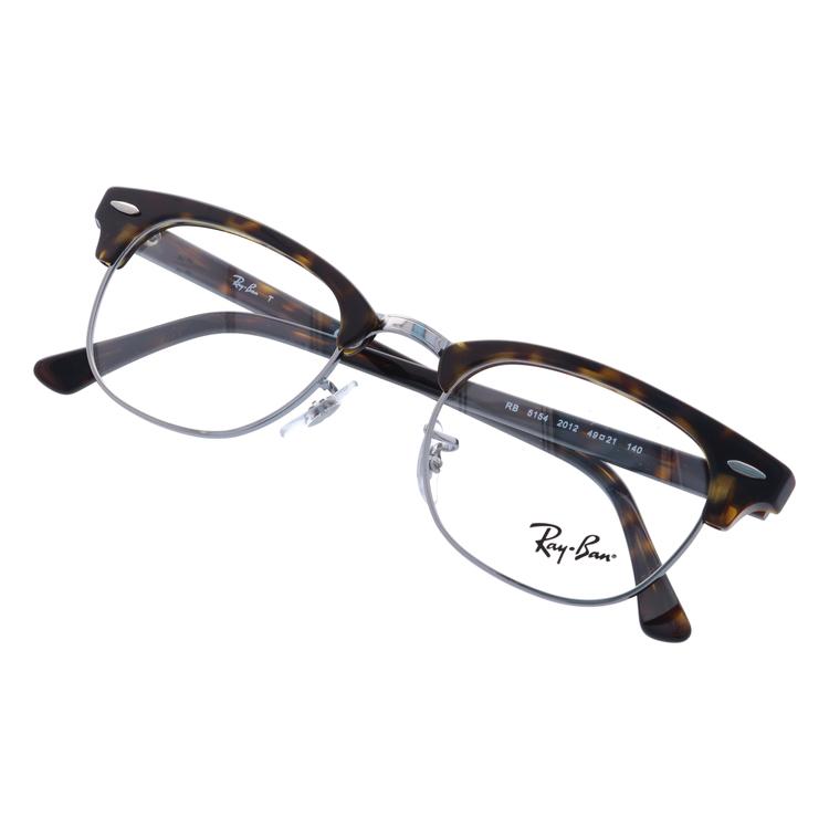ケース無しサイズ49【RB5154-2012-SUNGY】 Ray-Ban（レイバン） メガネ フレーム RX5154 2012 49 CLUBMASTER