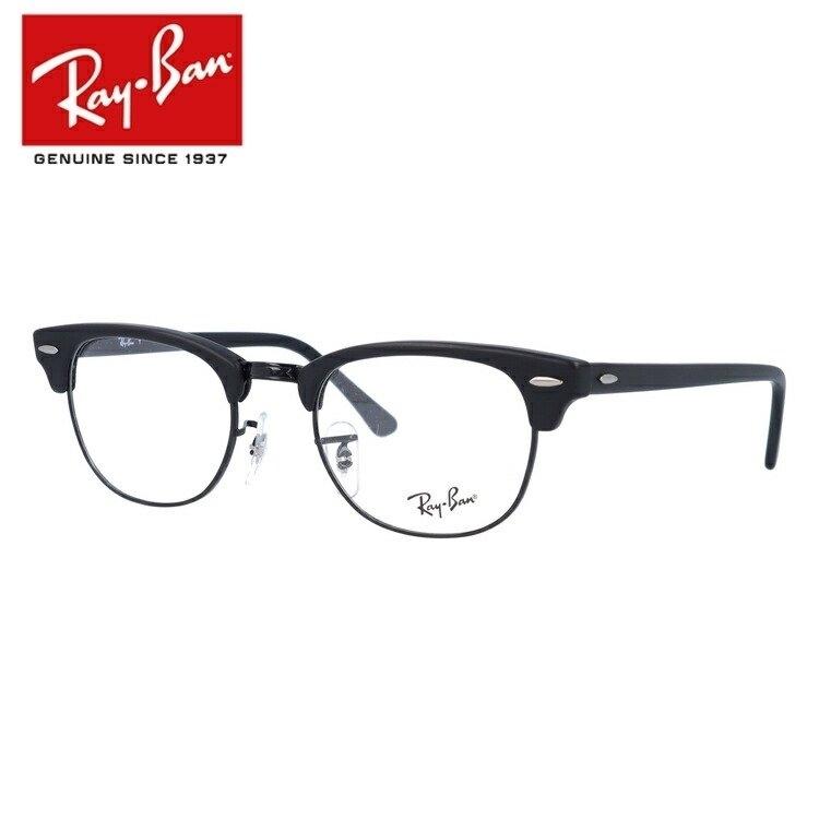 レイバン メガネ 伊達 安い購入 度付きレンズ 眼鏡 フレーム クラブマスター Ray-Ban 49サイズ 2077 RX5154 64％以上節約 CLUBMASTER 調整可能ノーズパッド 海外正規品