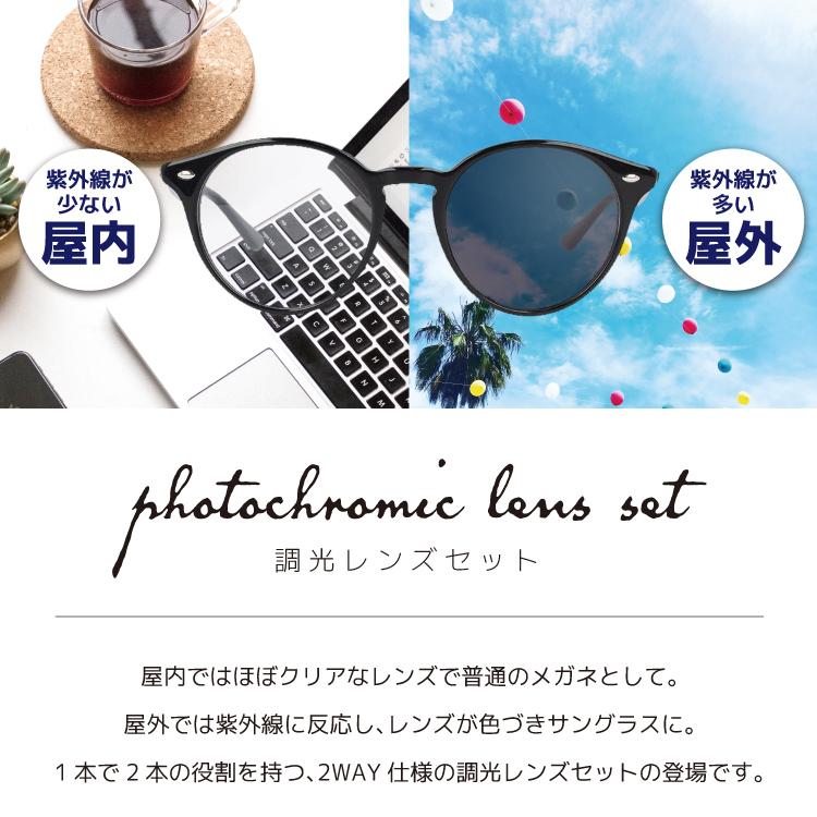 Ray-Ban（レイバン） 調光レンズセットレイバン 調光サングラス 度付き