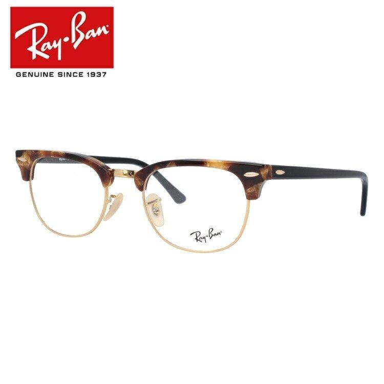 Ray-Ban（レイバン） メガネ フレーム RX5154 5494 51 CLUBMASTER