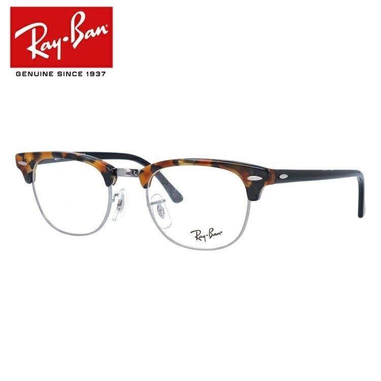 レイバン メガネ フレーム RX5154 5491 49 CLUBMASTER クラブマスター ブロー RayBan 海外正規品 プレゼント ギフト｜brand-sunglasshouse