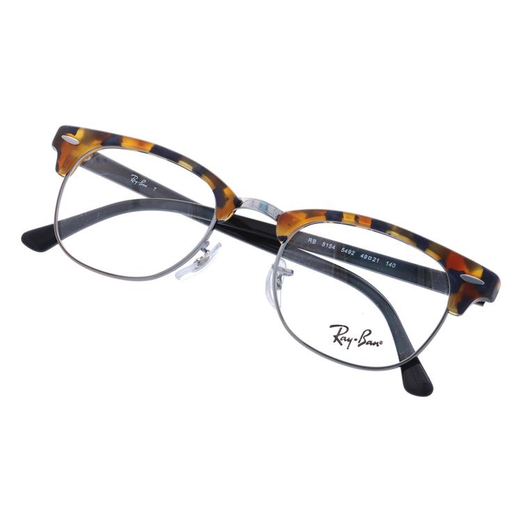 レイバン メガネ フレーム RX5154 5492 49 CLUBMASTER クラブマスター ブロー RayBan 海外正規品 :RAYB01-00206:サングラスハウス - 通販 - Yahoo!ショッピング レイバン メガネ フレーム RX5154 5492 49 CLUBMASTER クラブマスター ブロー RayBan 海外正規品 :RAYB01-00206:サングラスハウス - 通販 - Yahoo!ショッピング