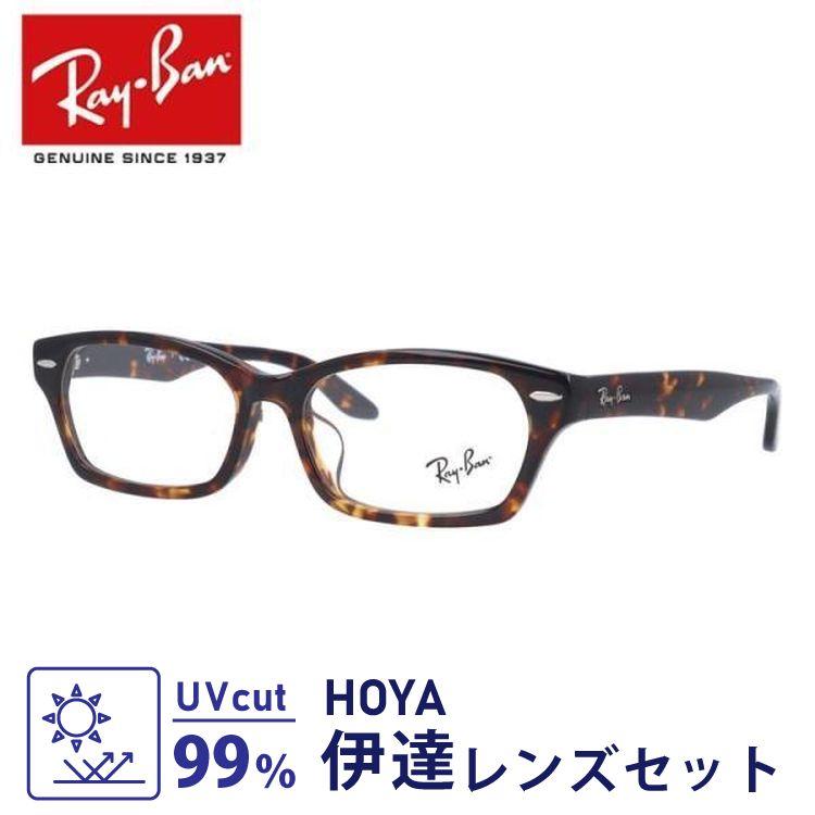 レイバン 伊達メガネ RX5344D 2243 55 アジアンフィット フルフィット スクエア RayBan 海外正規品 プレゼント ギフト :  rayb01-00226-lg : サングラスハウス - 通販 - Yahoo!ショッピング