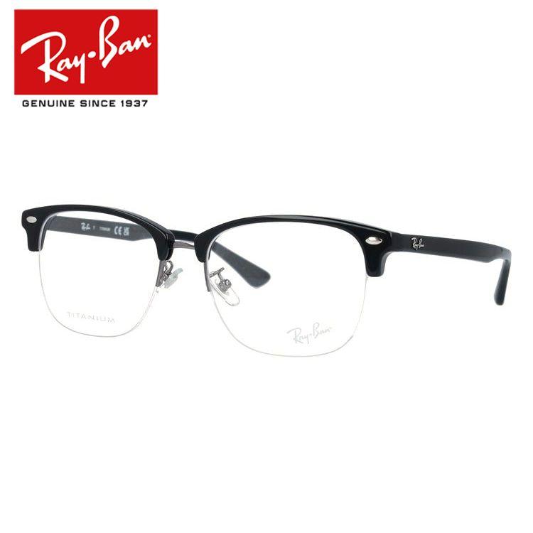 Ray-Ban（レイバン） メガネ フレーム RX5357TD 5709 55 ブロー RayBan