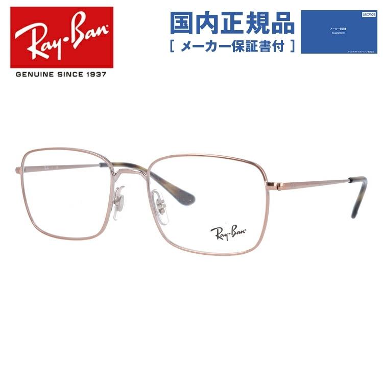 送料無料 レイバン Ray Ban メガネ 眼鏡 フレーム 度付き 度入り 伊達 Rx6437 2943 Rb6437 53 サングラスハウス 通販 Paypayモール 限定セール Www Skylanceronline Com