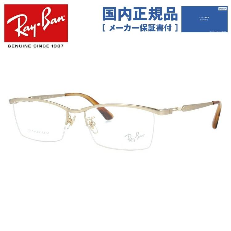 Ray-Ban（レイバン） メガネ フレーム 国内正規品 伊達メガネ 老眼鏡