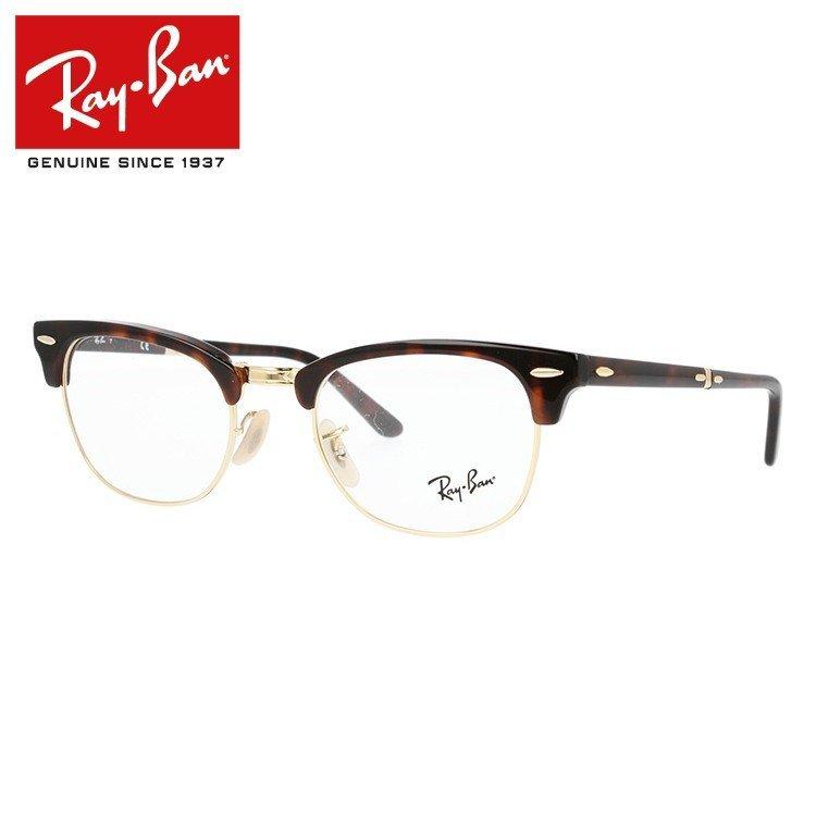 Ray-Ban（レイバン） メガネ 眼鏡 フレーム 度付き 度入り 伊達 クラブ