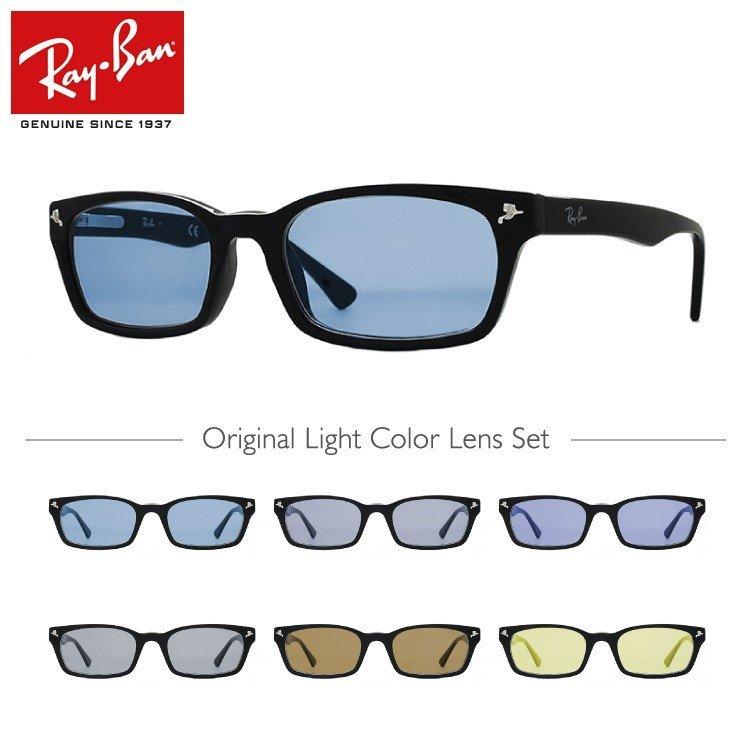 レイバン サングラス オリジナルレンズカラー ライトカラー アジアンフィット Ray-Ban RX5017A 2000 52サイズ 海外正規品 プレゼント ギフト｜brand-sunglasshouse