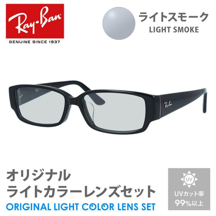 Ray-Ban レイバン サングラス ライトスモーク ライトカラー Ray-Ban レイバン サングラス ライトスモーク ライトカラー