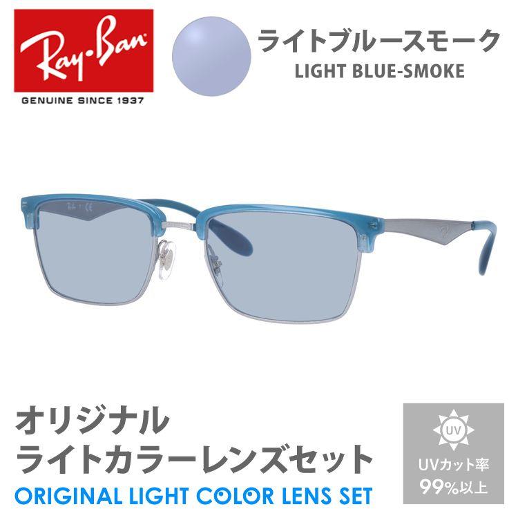 Ray-Ban（レイバン） サングラス ライトブルースモーク ライトカラー