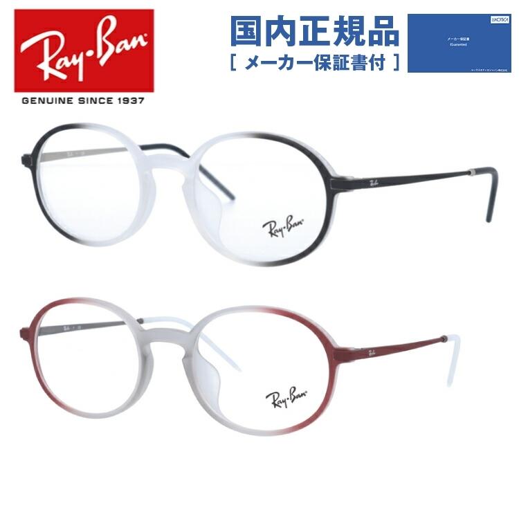Ray-Ban（レイバン） メガネ フレーム 国内正規品 伊達メガネ 老眼鏡