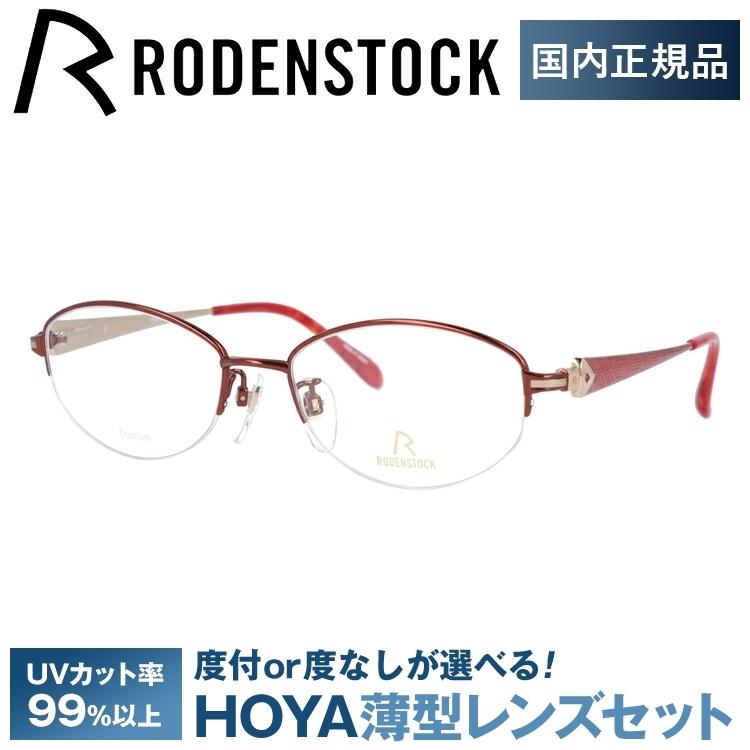 ローデンストック メガネ フレーム 国内正規品 伊達メガネ 老眼鏡 度付き ブルーライトカット エクスクルーシブ RODENSTOCK EXCLUSIV R0216-C 52 眼鏡 めがね
